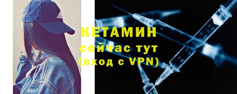 КЕТАМИН ketamine  Тарко-Сале 