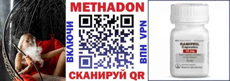 МЕТАДОН methadone Тарко-Сале